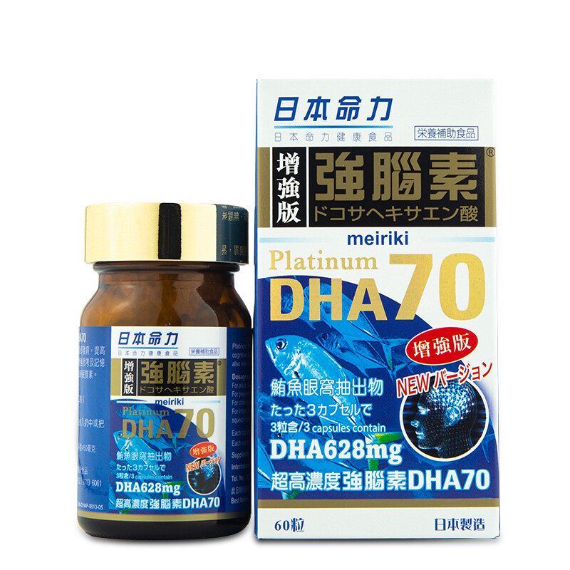 Meiriki Platinum DHA 70 日本命力增強版強腦素 (60粒)