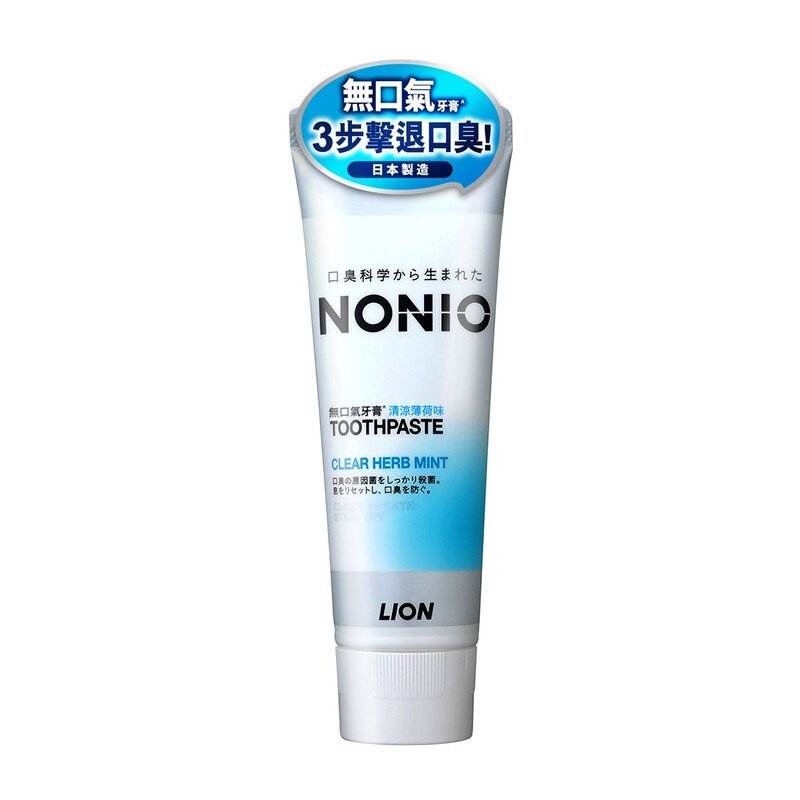 消委會5星牙膏4. NONIO Toothpaste Clear Herb Mint 無口氣牙膏清涼薄荷味 $20／130g