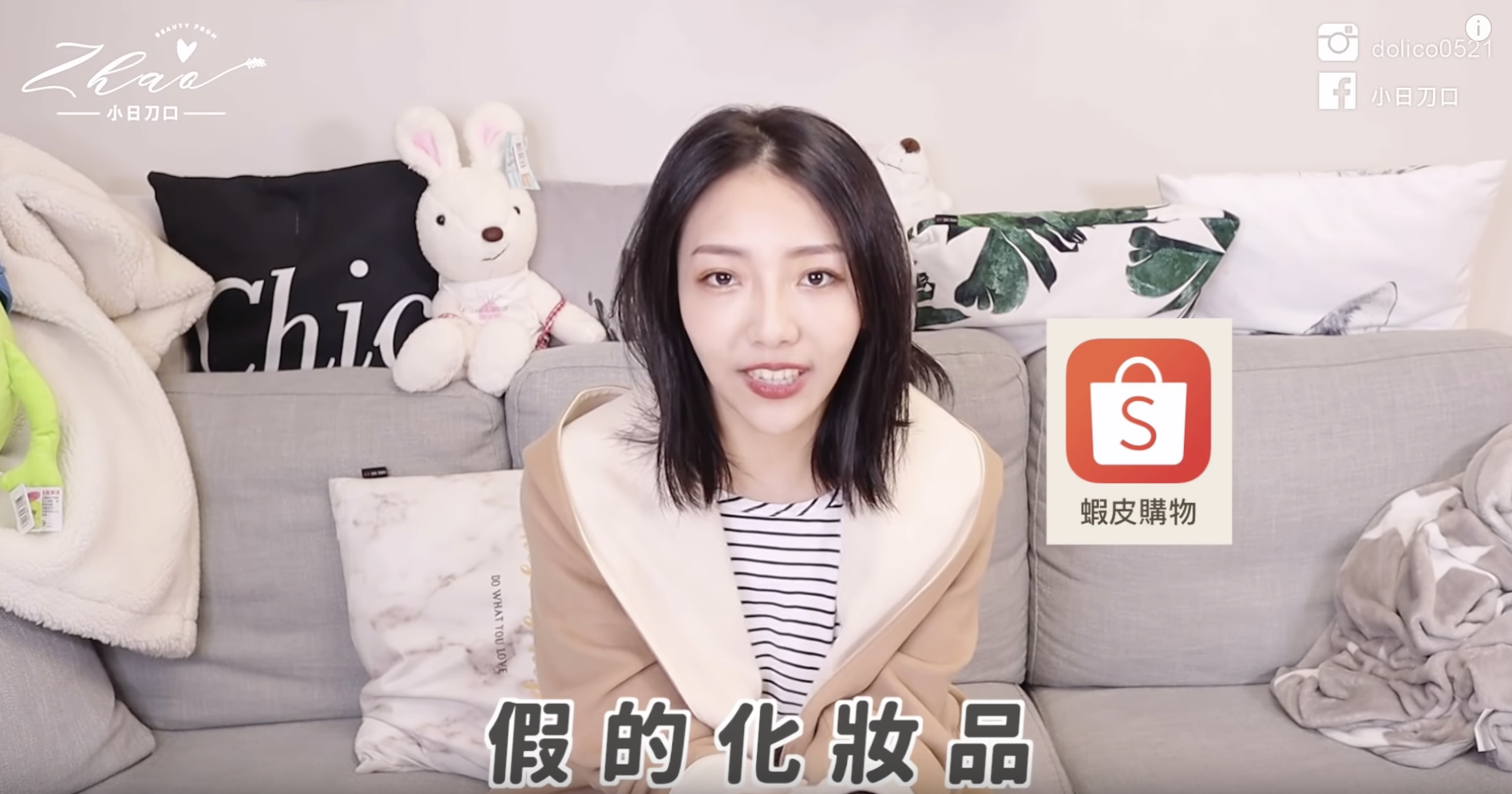 《消費市場：當心買》紀錄片播出後引起很大的社會回響，令各位愛美之人再度關注化妝品的來源以及安全性。