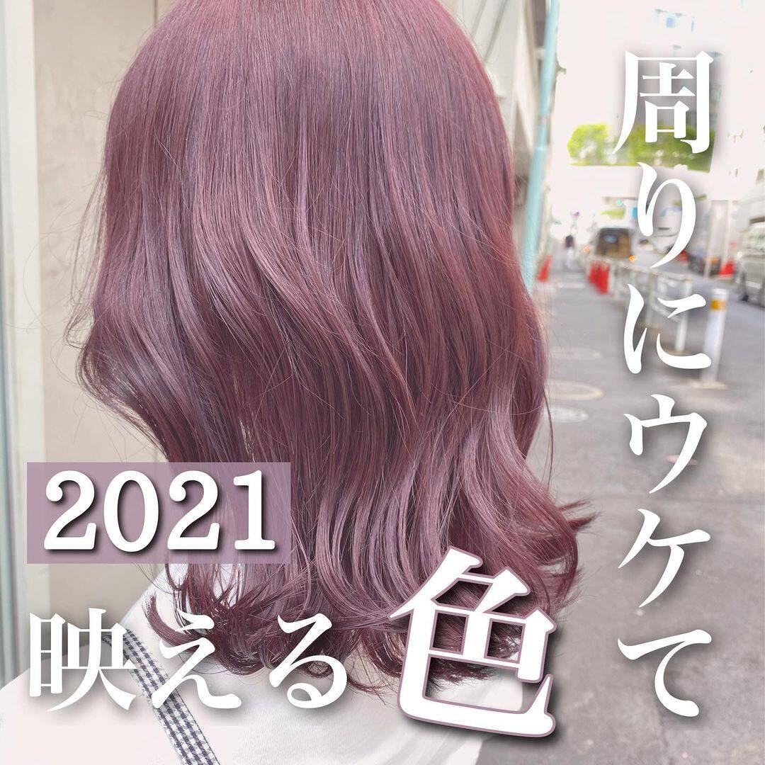 秋冬染髮顏色2021｜大熱燕麥奶髮色、煙燻粉紅、高級感奶油髮色、顯白黑茶髮色