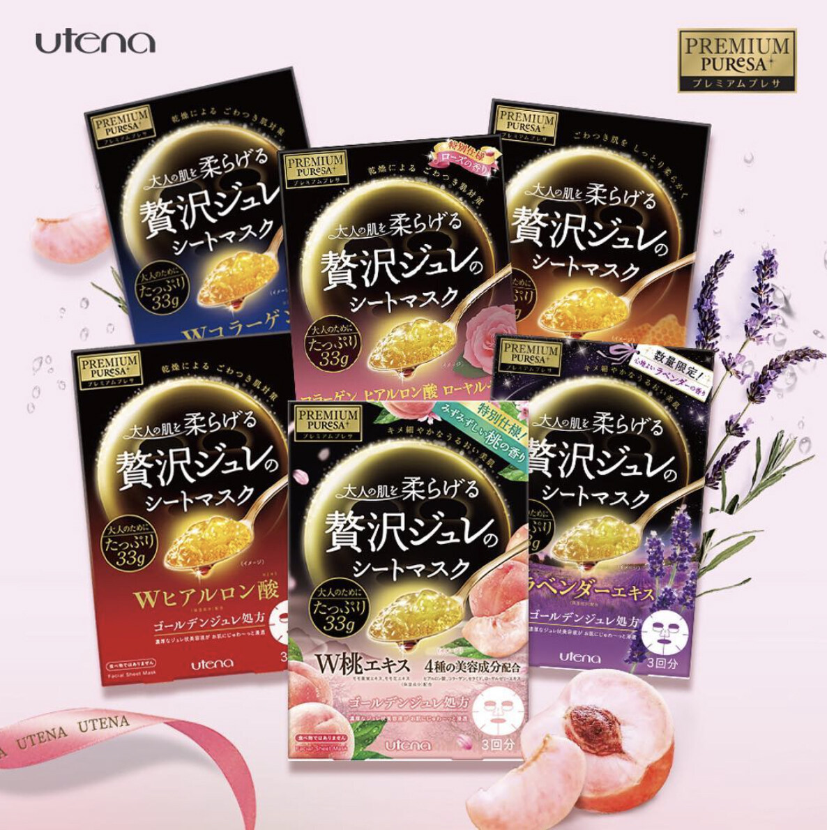 Utena的黃金啫喱面膜系列在日本一推出時已好評如潮。