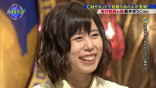 女星整容_有村藍里_有村架純