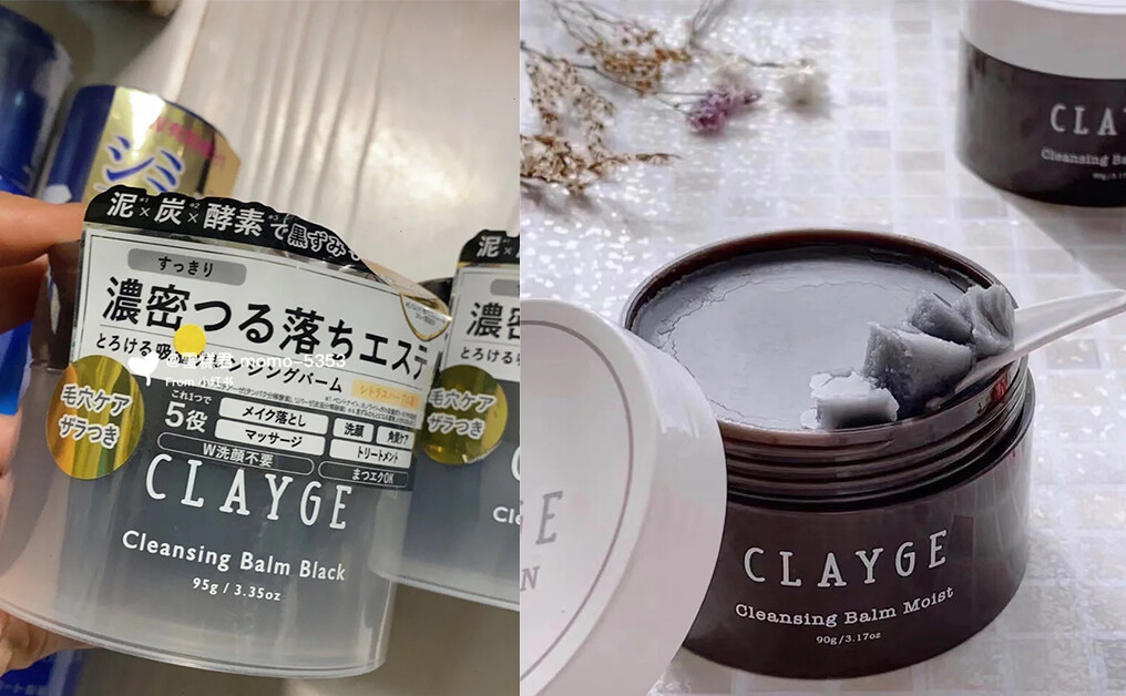 日本藥妝必買：Clayge卸妝膏