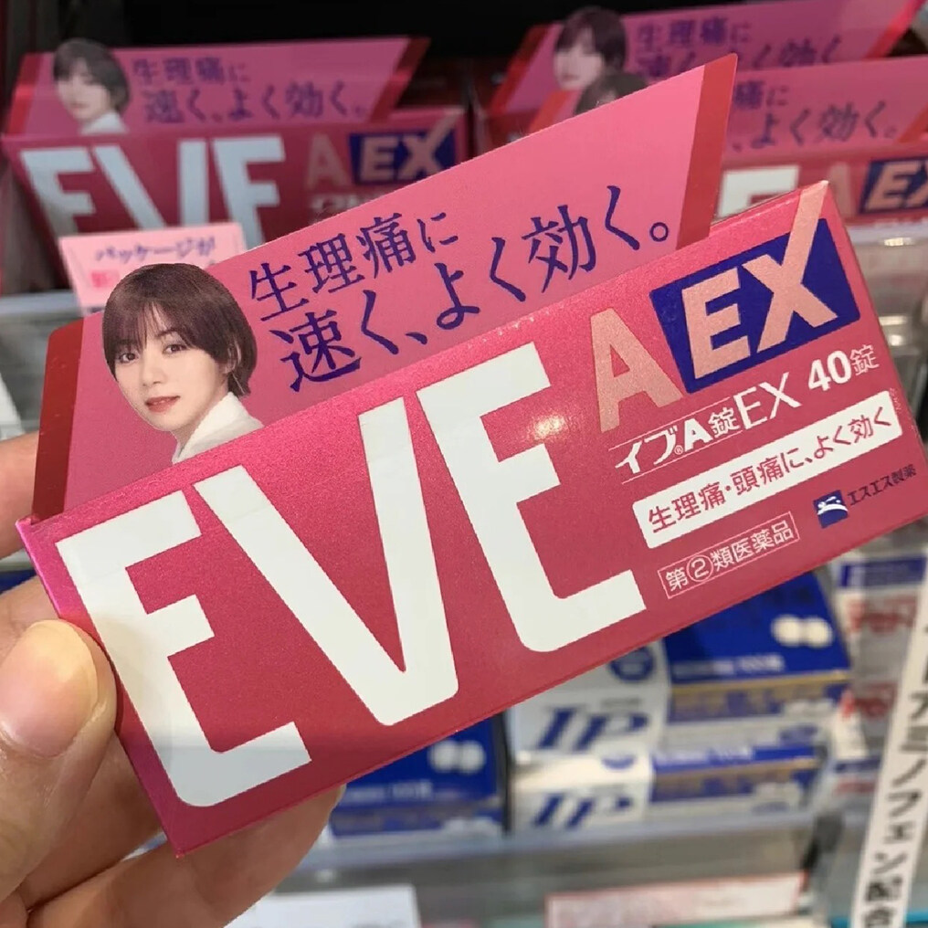 日本藥妝必買：EVE生理痛止痛藥