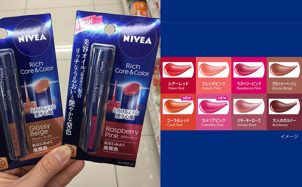 日本藥妝必買：Nivea Rich Care&Color 日版有色潤唇膏