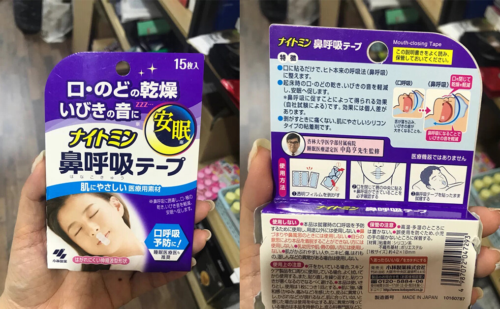 日本藥妝必買：小林製藥安睡鼻呼吸貼