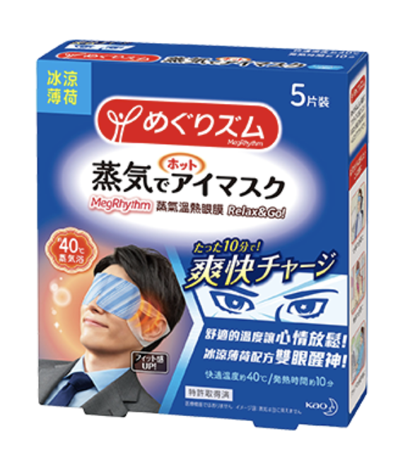 花王Kao MegRhythm蒸氣溫熱眼膜 Relax & Go! 花王Kao MegRhythm蒸氣溫熱眼膜 Relax & Go!
