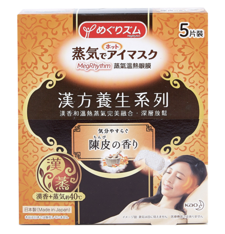 花王Kao MegRhythm蒸氣溫熱眼膜 漢方系列 陳皮味 花王Kao MegRhythm蒸氣溫熱眼膜 漢方系列 陳皮味
