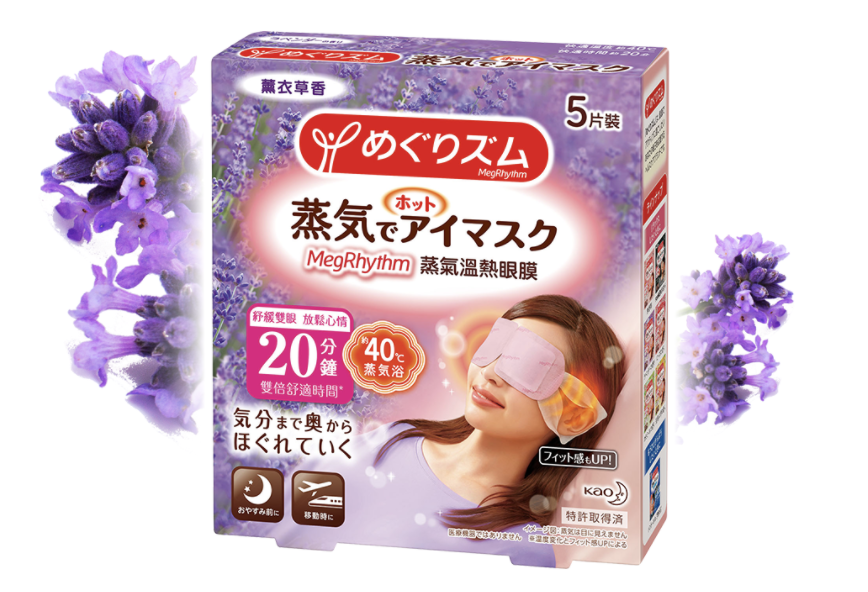 花王MegRhythm蒸氣溫熱眼膜 薰衣草香 花王MegRhythm蒸氣溫熱眼膜 薰衣草香