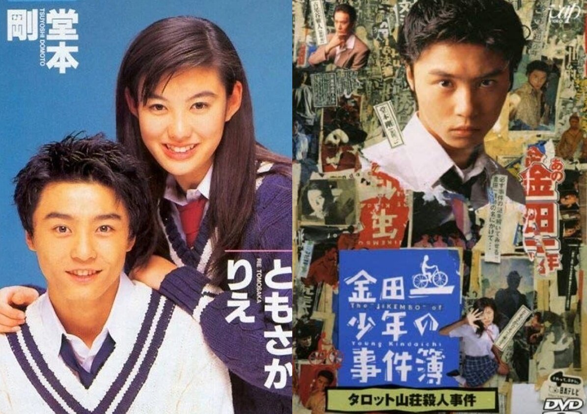 第一代金田一(1995-97):堂本剛 第一代金田一(1995-97):堂本剛