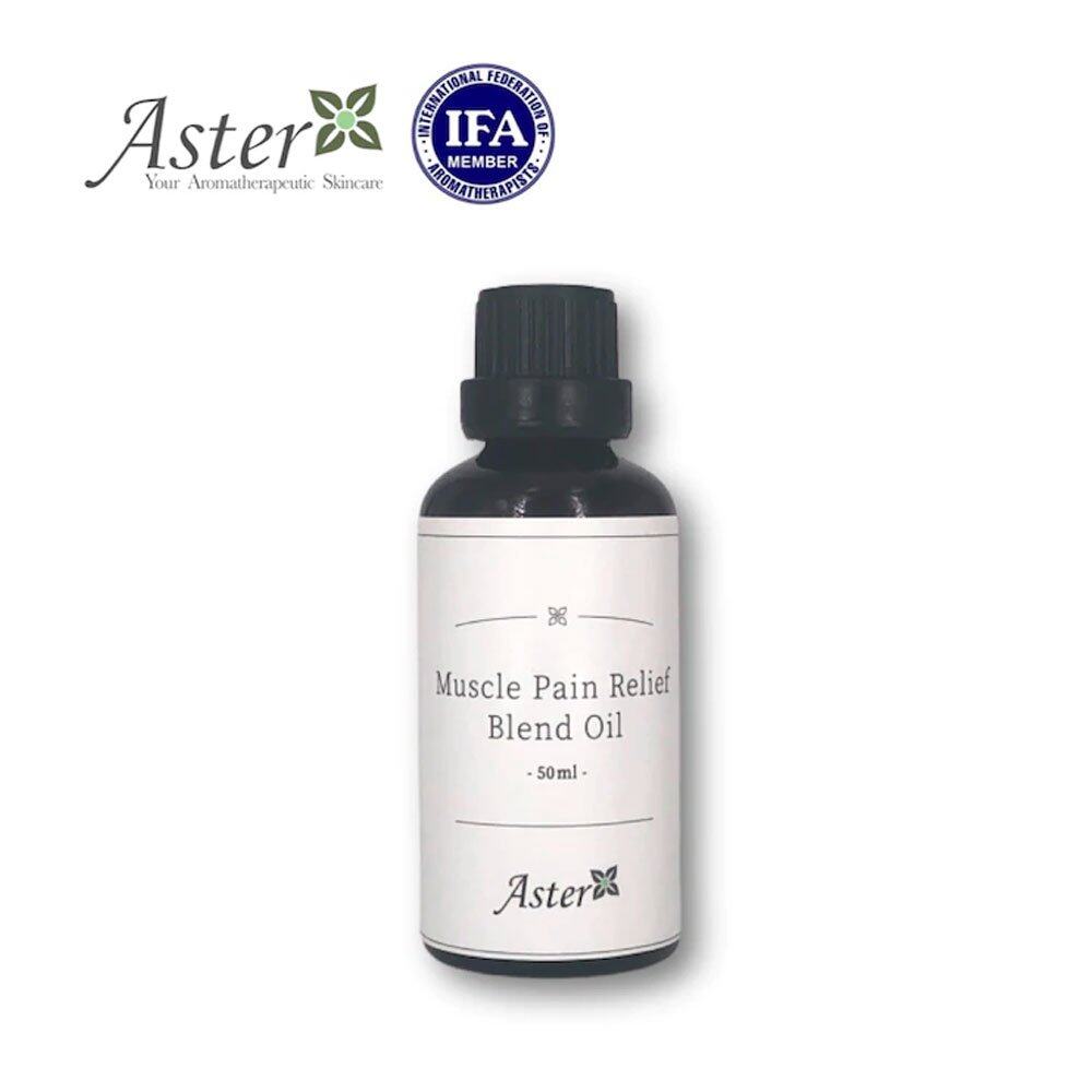 Aster Aroma 舒緩肌肉酸痛按摩油
