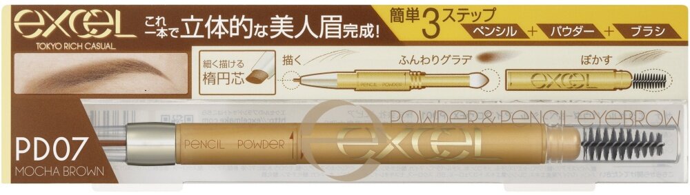 松本清開架藥妝必買眉筆：Excel Powder and Pencil Eyebrow