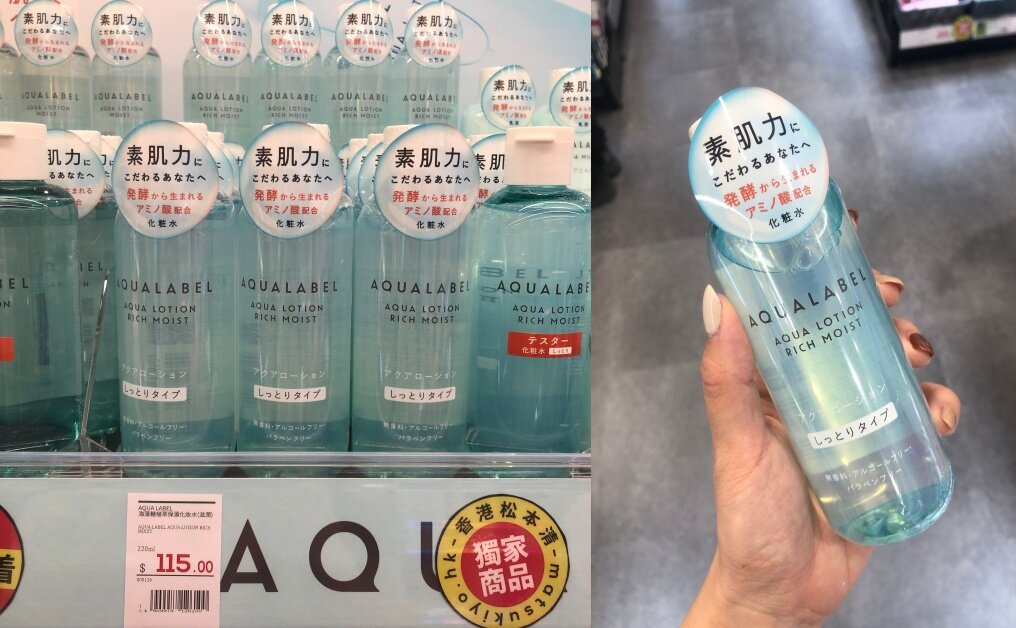 松本清香港觀塘apm開幕|20+款必買藥妝推介|獨家品牌、面膜防曬美白化妝 松本清香港觀塘apm開幕|20+款必買藥妝推介|獨家品牌、面膜防曬美白化妝