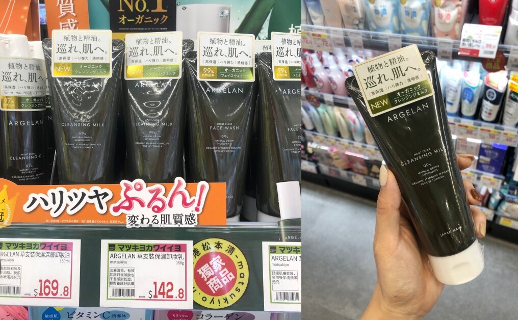 松本清香港觀塘apm開幕|20+款必買藥妝推介|獨家品牌、面膜防曬美白化妝 松本清香港觀塘apm開幕|20+款必買藥妝推介|獨家品牌、面膜防曬美白化妝