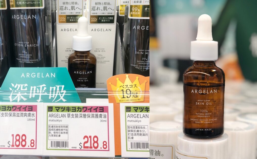 松本清香港觀塘apm開幕|20+款必買藥妝推介|獨家品牌、面膜防曬美白化妝 松本清香港觀塘apm開幕|20+款必買藥妝推介|獨家品牌、面膜防曬美白化妝