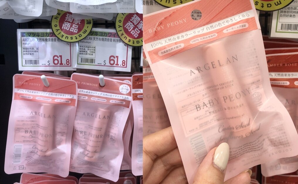 松本清香港觀塘apm開幕|20+款必買藥妝推介|獨家品牌、面膜防曬美白化妝 松本清香港觀塘apm開幕|20+款必買藥妝推介|獨家品牌、面膜防曬美白化妝
