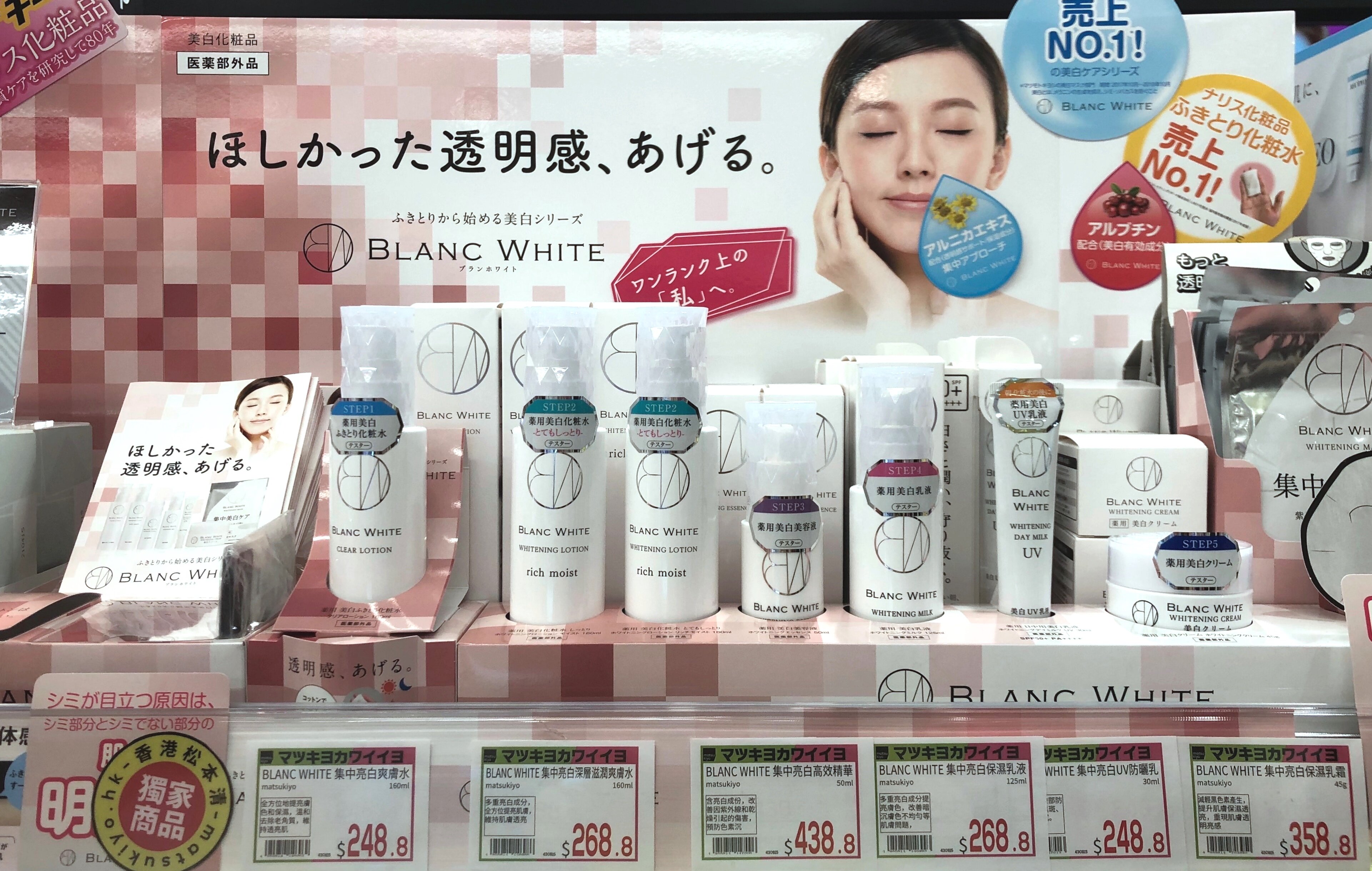 松本清香港觀塘apm開幕|20+款必買藥妝推介|獨家品牌、面膜防曬美白化妝 松本清香港觀塘apm開幕|20+款必買藥妝推介|獨家品牌、面膜防曬美白化妝