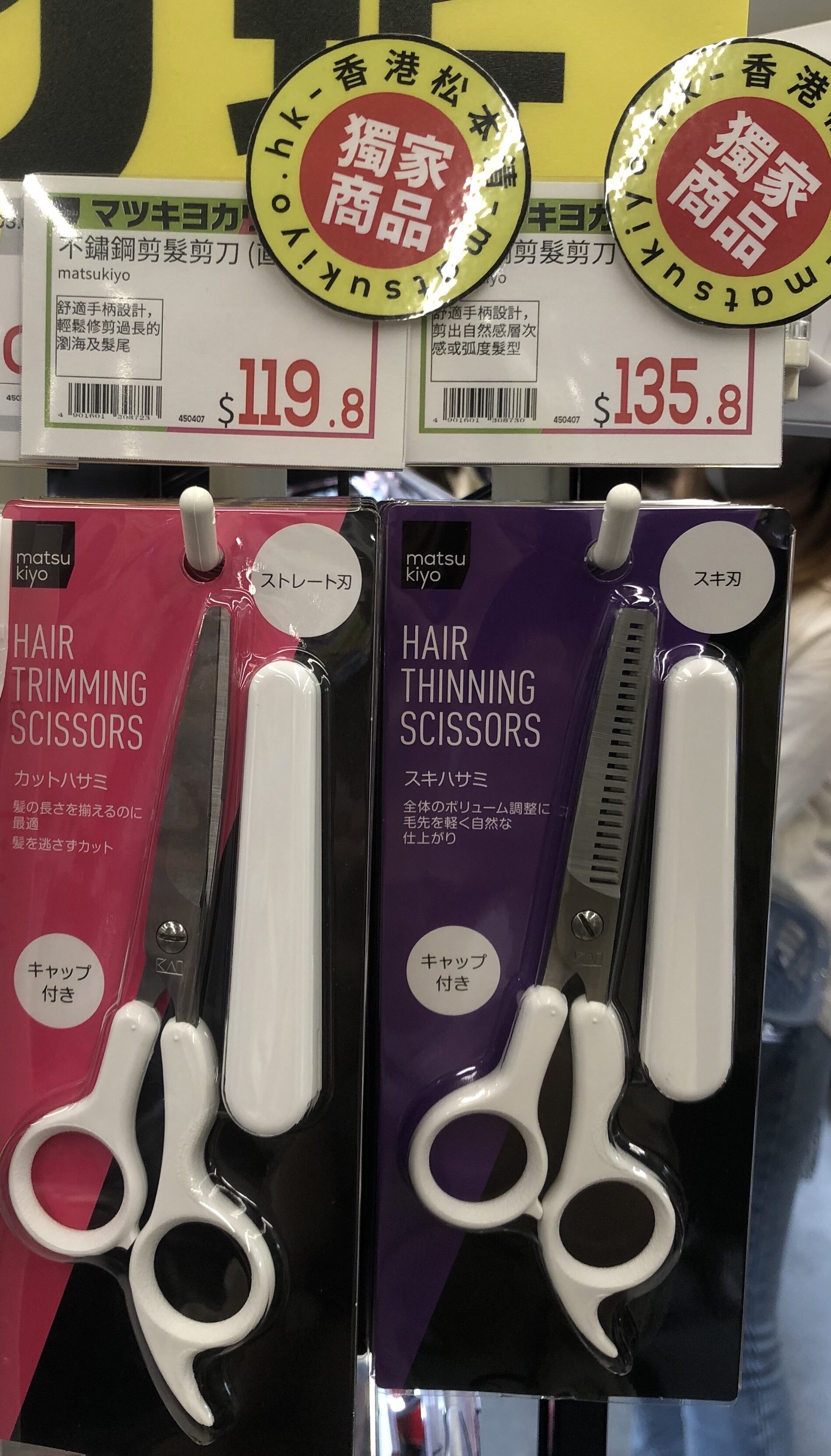 松本清香港觀塘apm開幕|20+款必買藥妝推介|獨家品牌、面膜防曬美白化妝 松本清香港觀塘apm開幕|20+款必買藥妝推介|獨家品牌、面膜防曬美白化妝