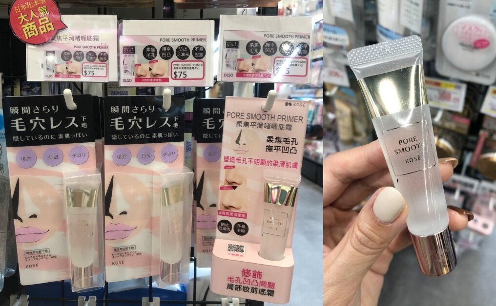 松本清香港觀塘apm開幕|20+款必買藥妝推介|獨家品牌、面膜防曬美白化妝 松本清香港觀塘apm開幕|20+款必買藥妝推介|獨家品牌、面膜防曬美白化妝