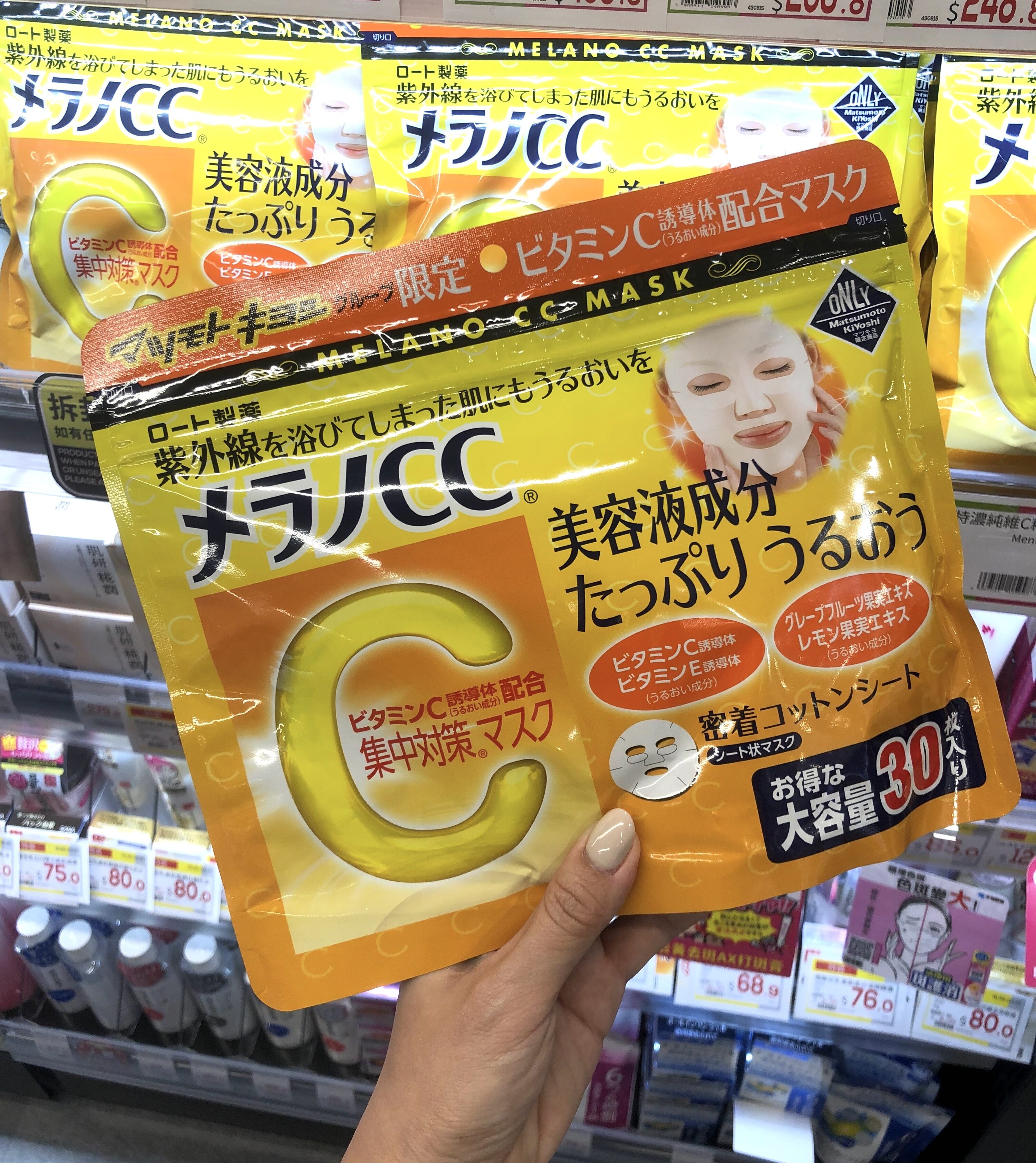 松本清香港觀塘apm開幕|20+款必買藥妝推介|獨家品牌、面膜防曬美白化妝 松本清香港觀塘apm開幕|20+款必買藥妝推介|獨家品牌、面膜防曬美白化妝
