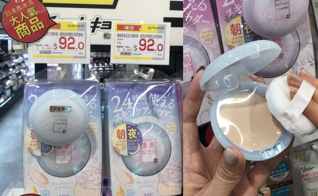 松本清香港觀塘apm開幕｜20+款必買藥妝推介｜獨家品牌、面膜防曬美白化妝