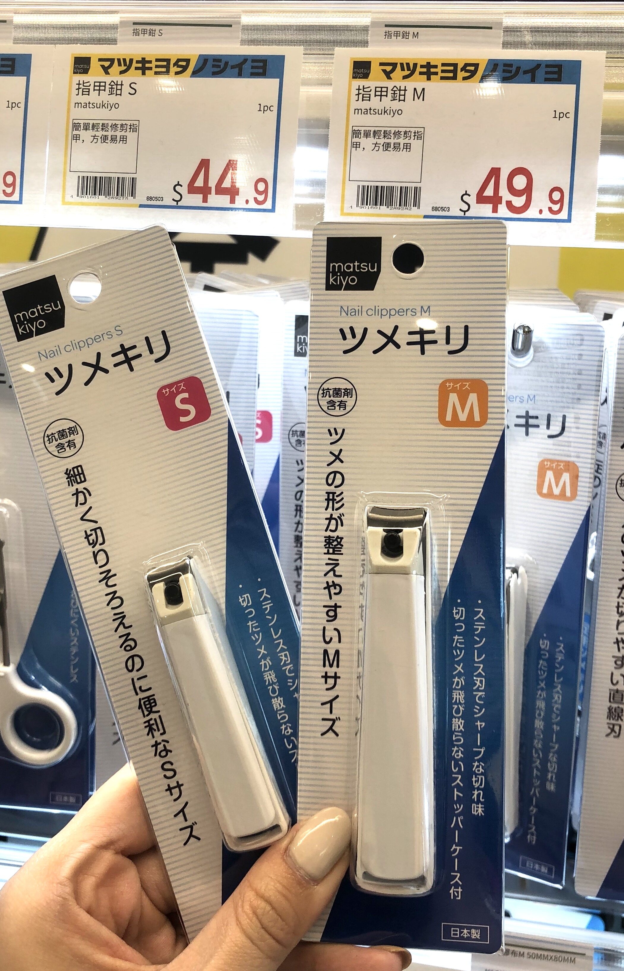松本清香港觀塘apm開幕|20+款必買藥妝推介|獨家品牌、面膜防曬美白化妝 松本清香港觀塘apm開幕|20+款必買藥妝推介|獨家品牌、面膜防曬美白化妝