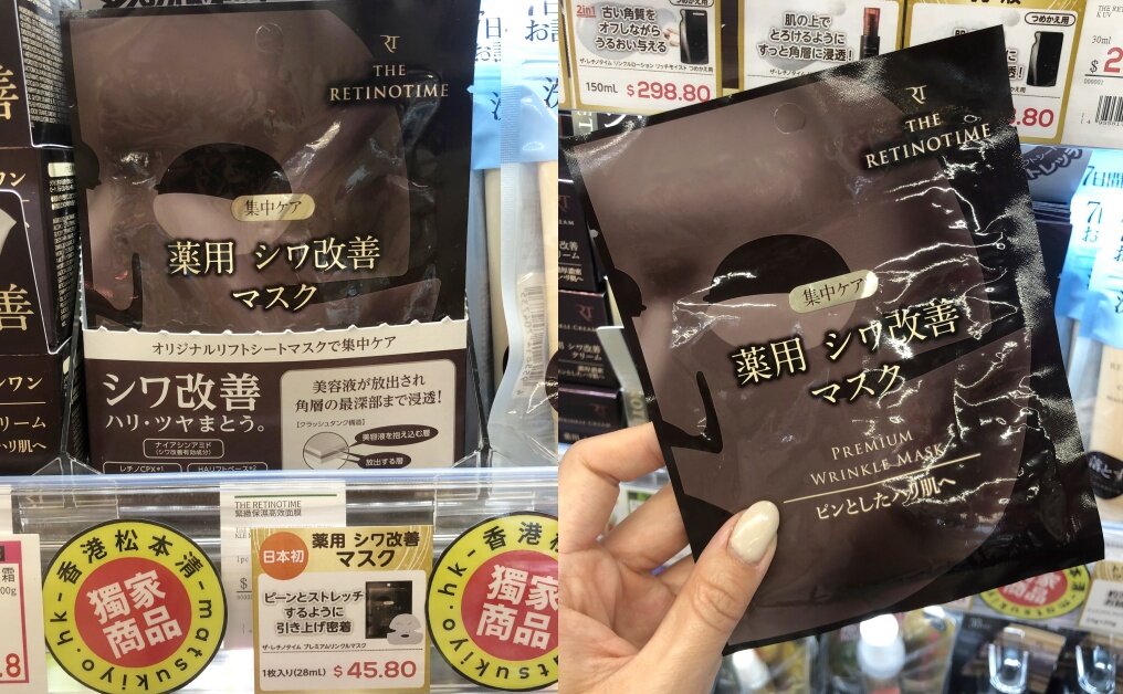 松本清香港觀塘apm開幕|20+款必買藥妝推介|獨家品牌、面膜防曬美白化妝 松本清香港觀塘apm開幕|20+款必買藥妝推介|獨家品牌、面膜防曬美白化妝