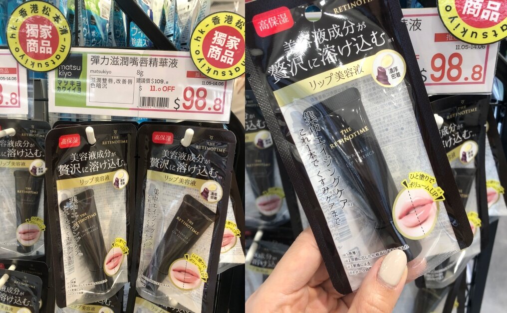 松本清香港觀塘apm開幕|20+款必買藥妝推介|獨家品牌、面膜防曬美白化妝 松本清香港觀塘apm開幕|20+款必買藥妝推介|獨家品牌、面膜防曬美白化妝