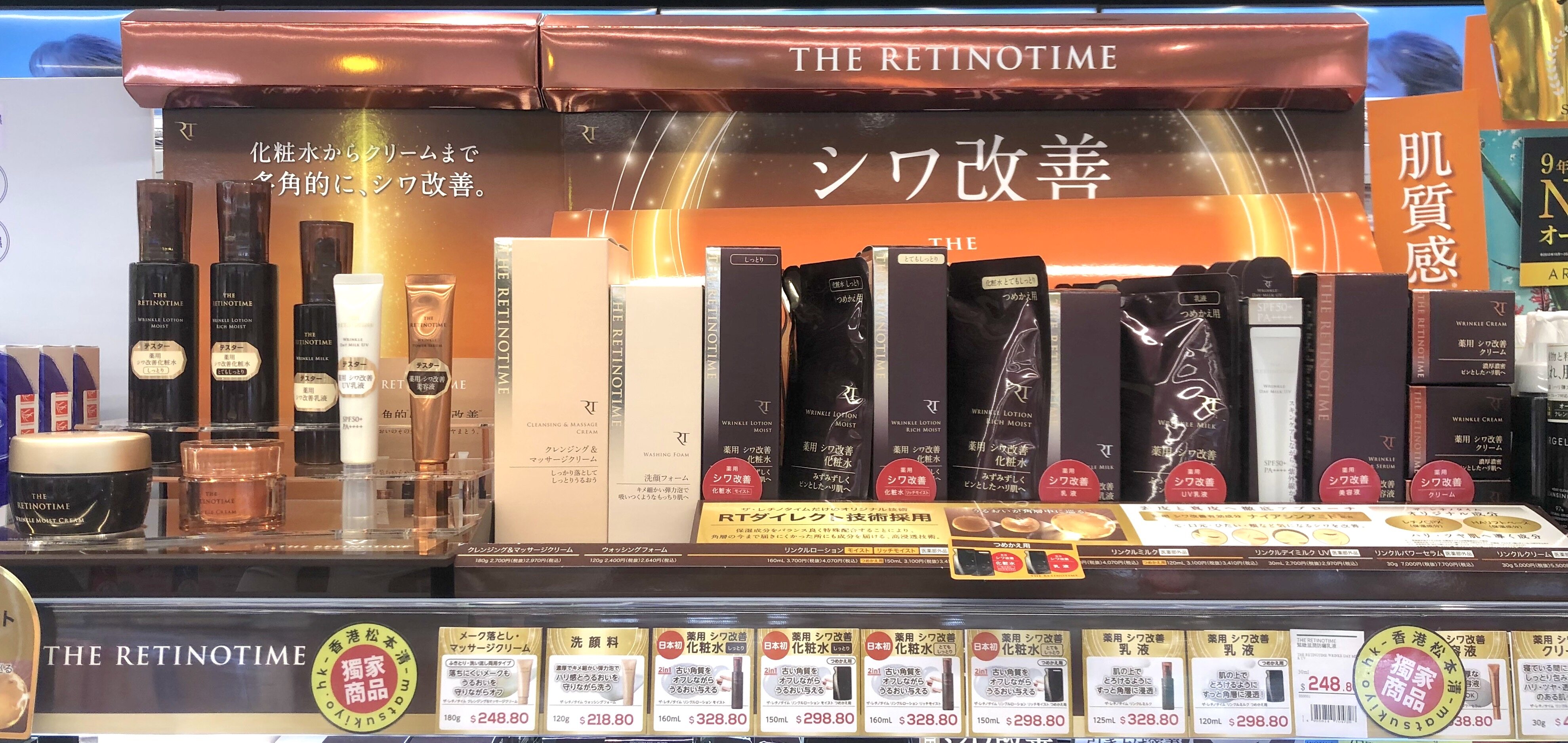 松本清香港觀塘apm開幕|20+款必買藥妝推介|獨家品牌、面膜防曬美白化妝 松本清香港觀塘apm開幕|20+款必買藥妝推介|獨家品牌、面膜防曬美白化妝