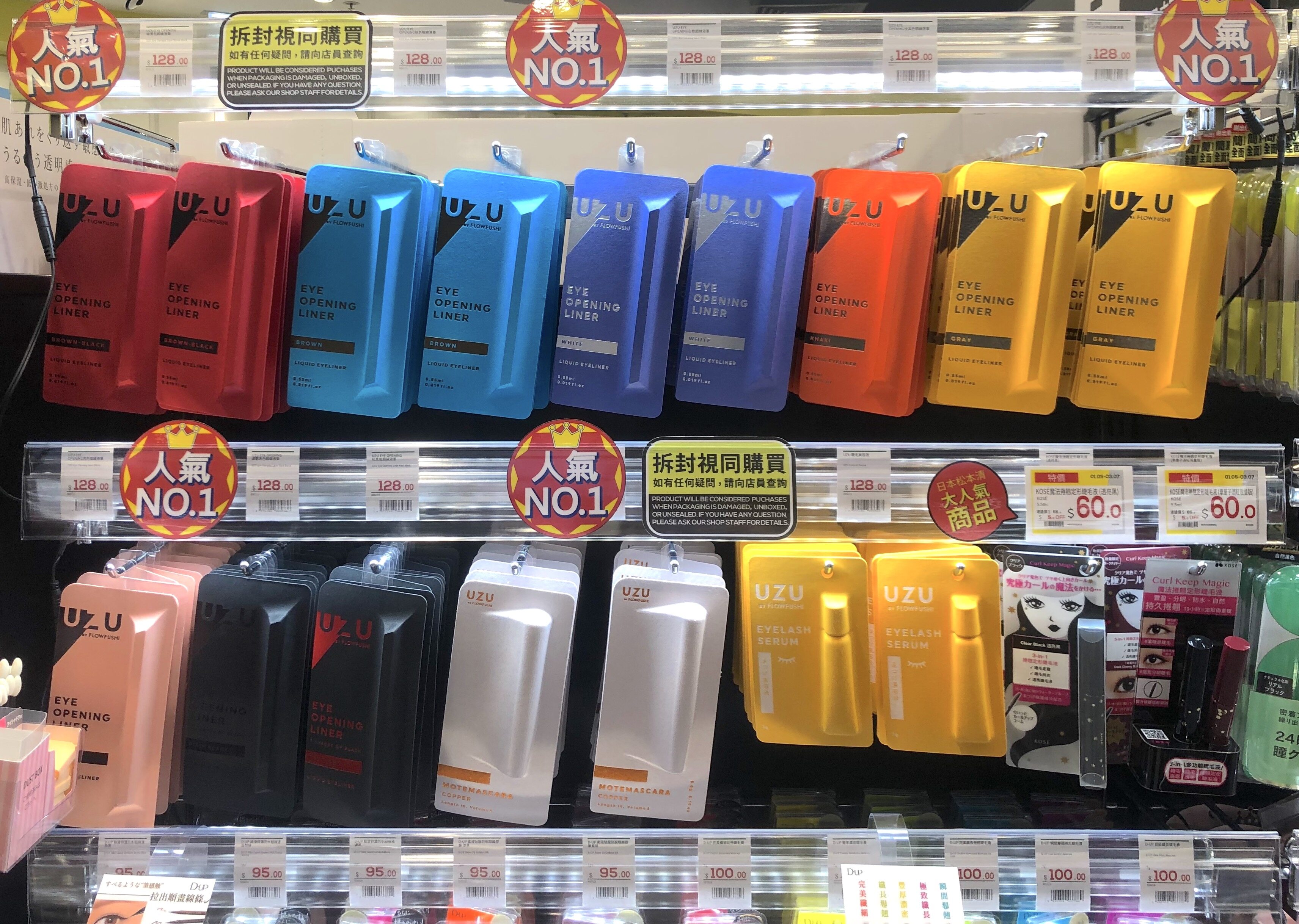 松本清香港觀塘apm開幕|20+款必買藥妝推介|獨家品牌、面膜防曬美白化妝 松本清香港觀塘apm開幕|20+款必買藥妝推介|獨家品牌、面膜防曬美白化妝