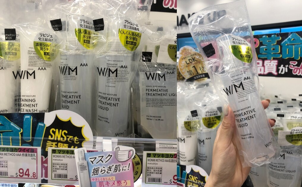 松本清香港觀塘apm開幕|20+款必買藥妝推介|獨家品牌、面膜防曬美白化妝 松本清香港觀塘apm開幕|20+款必買藥妝推介|獨家品牌、面膜防曬美白化妝
