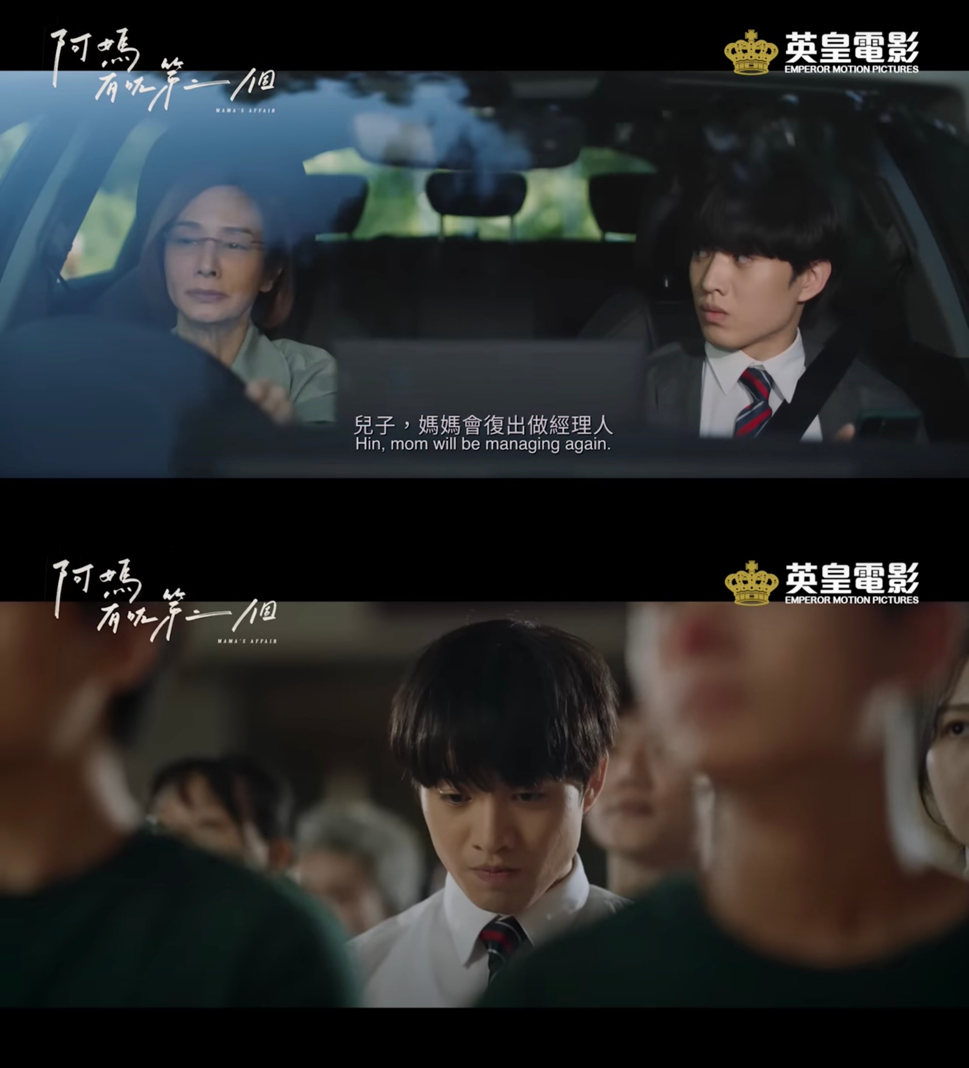 柳應廷處男電影《阿媽有咗第二個》順毛學生造型吸睛｜回顧阿Jer造星至今