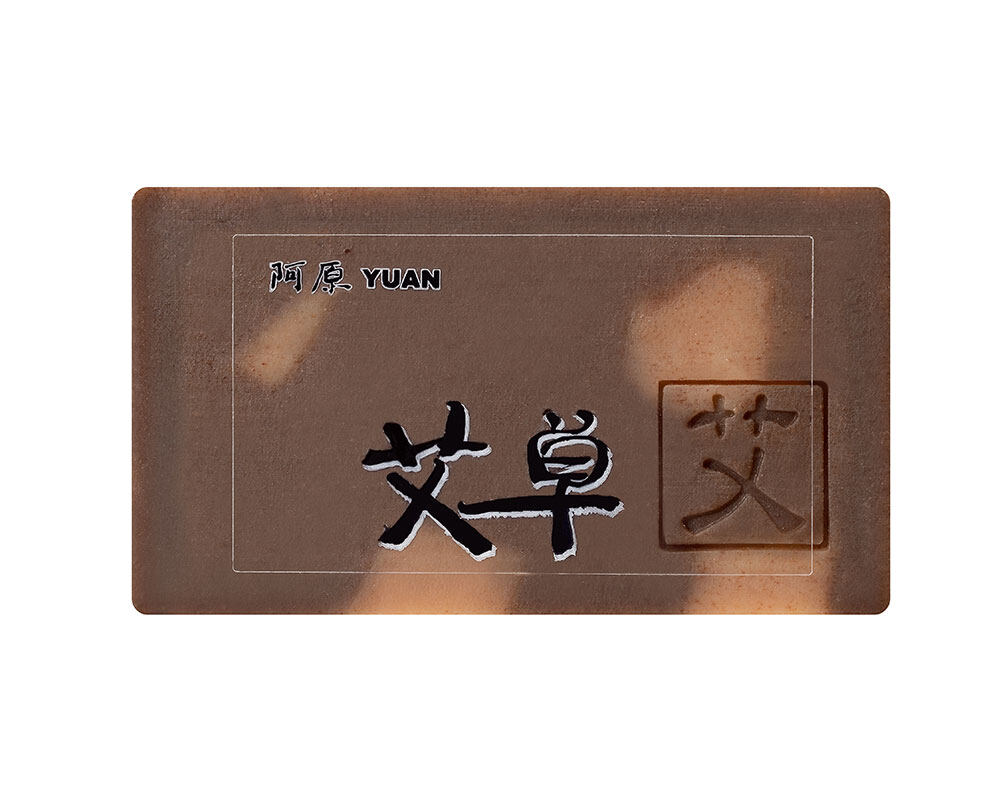 阿原肥皂-艾草