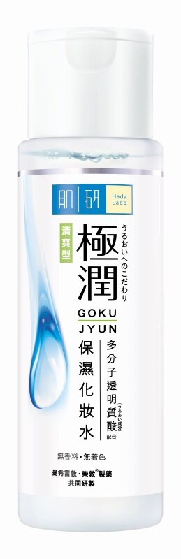 保濕 保濕