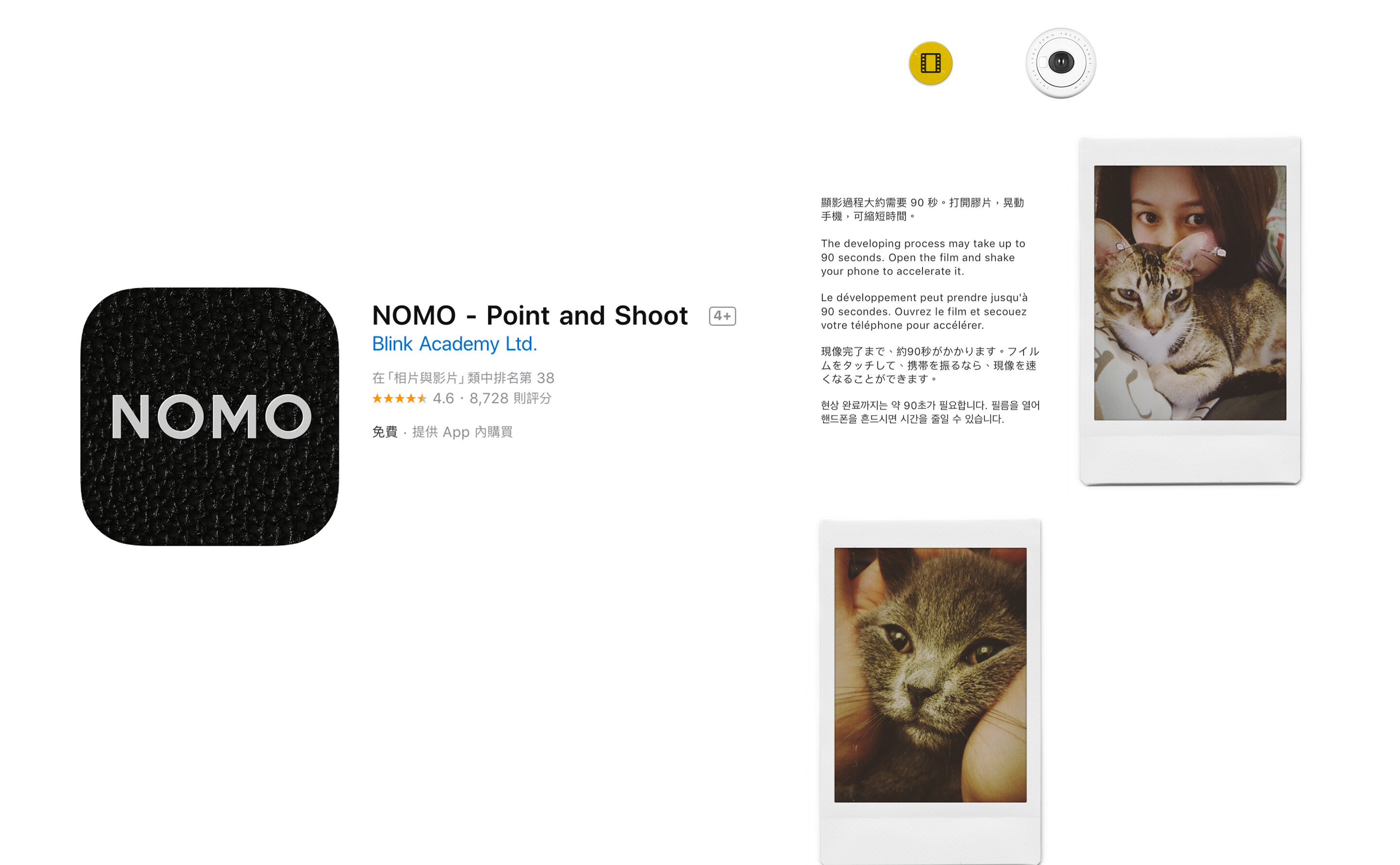 除了大熱的Huji Cam 和Gudak之外，也可以試試Nomo 這個影相app。