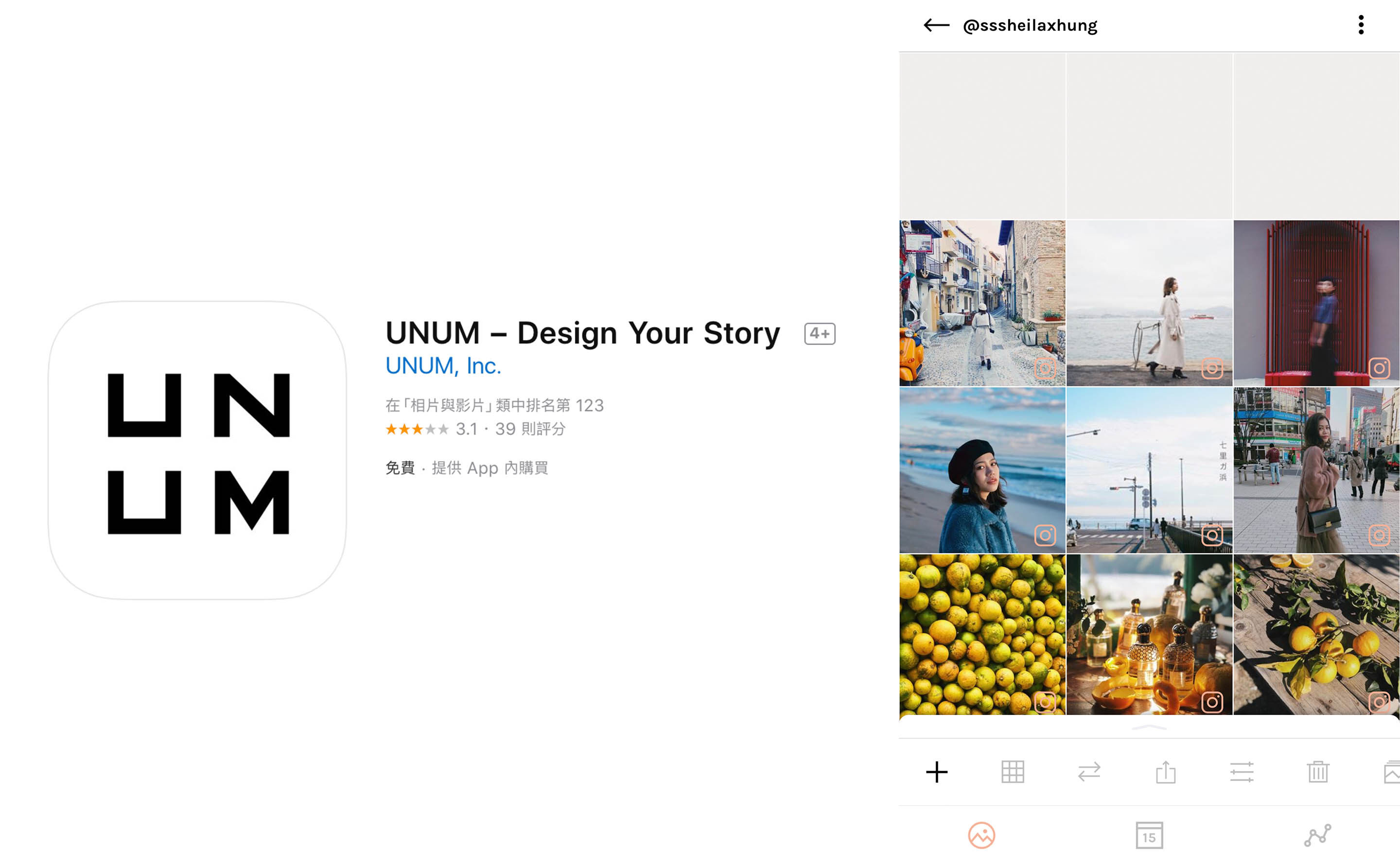 如果你想統一整個Instagram 照片的風格和色調，可用UNUM。