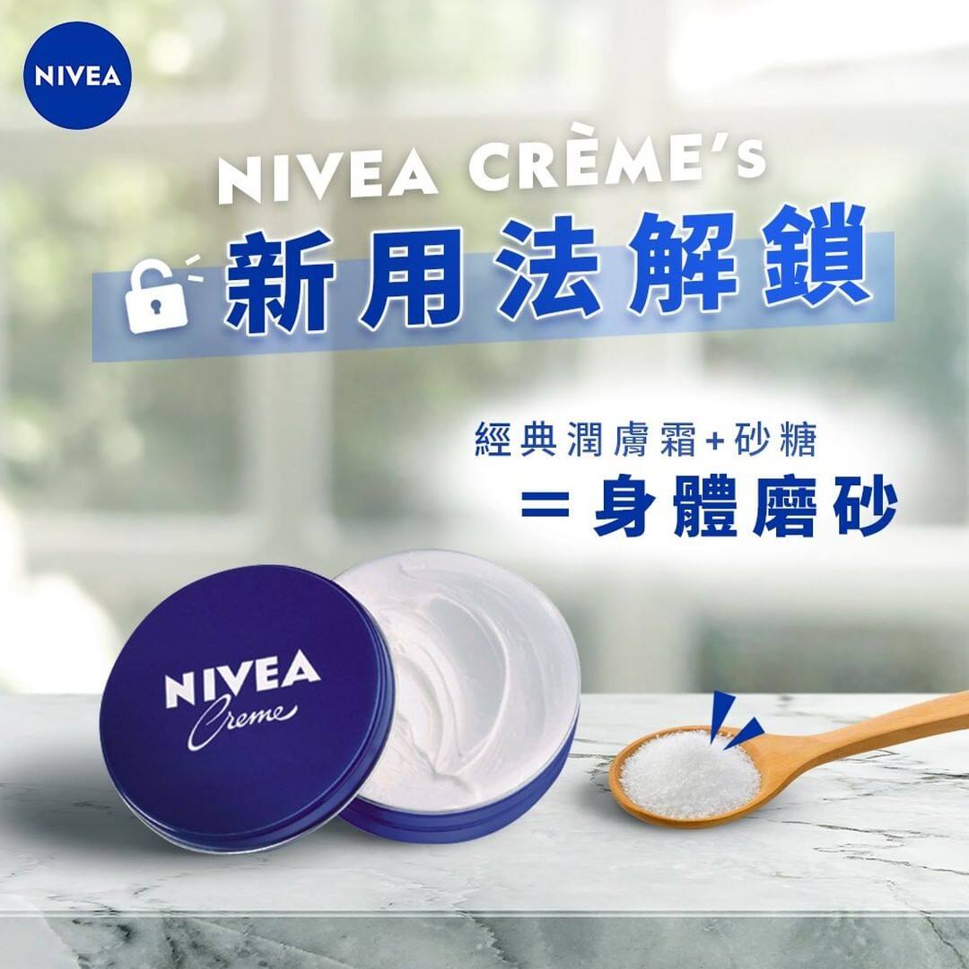 Nivea潤膚霜隱藏多用途用法5.身體磨砂