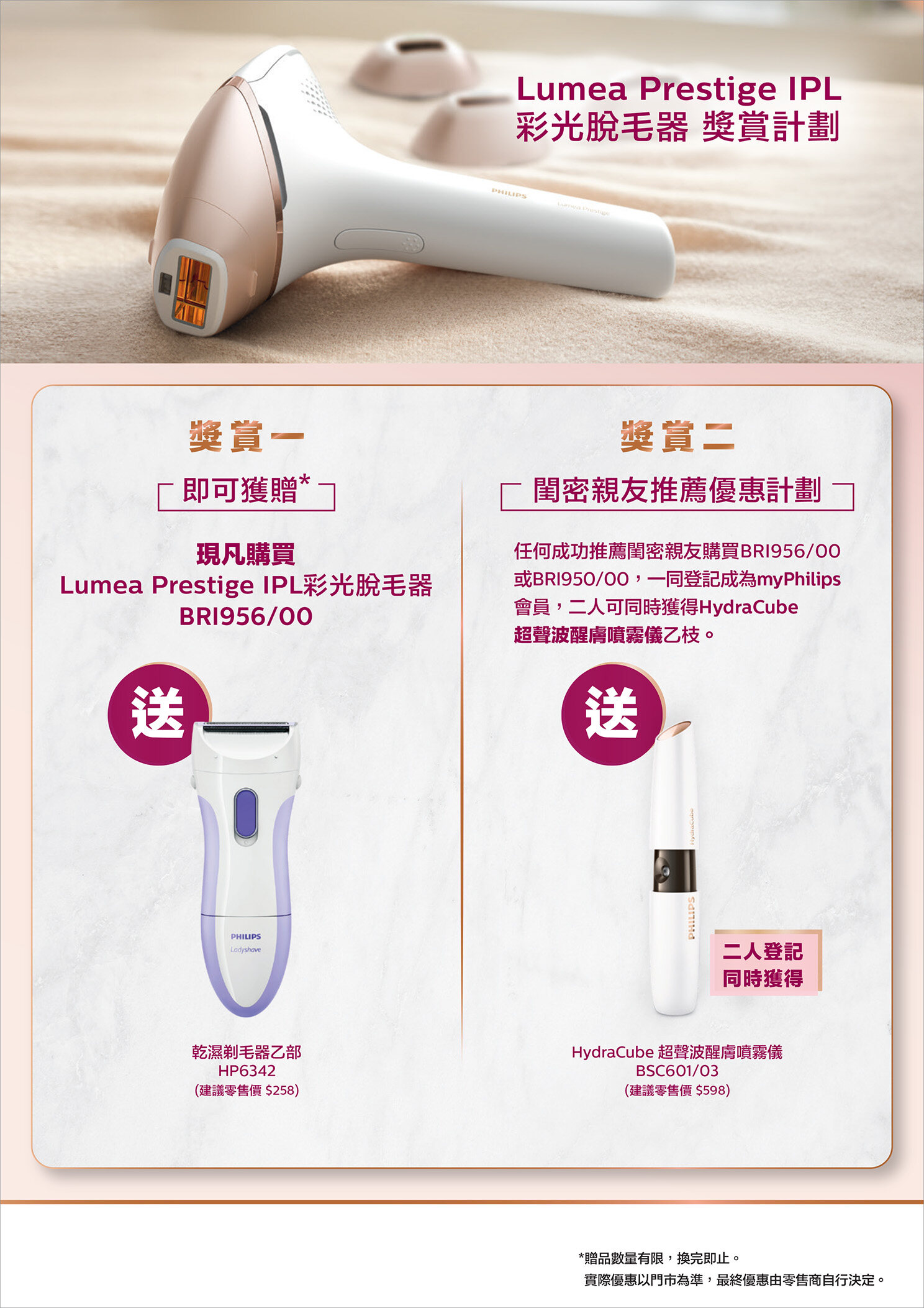 【脫毛】家用彩光脫毛機5大好處!自家脫毛由你話事 擺脫美容院脫毛療程 【脫毛】家用彩光脫毛機5大好處!自家脫毛由你話事 擺脫美容院脫毛療程