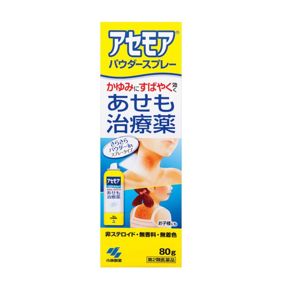 熱痱水及熱痱藥膏推薦7:小林製藥Asemoa Power Spray ¥1,100/80g 熱痱水及熱痱藥膏推薦7:小林製藥Asemoa Power Spray ¥1,100/80g