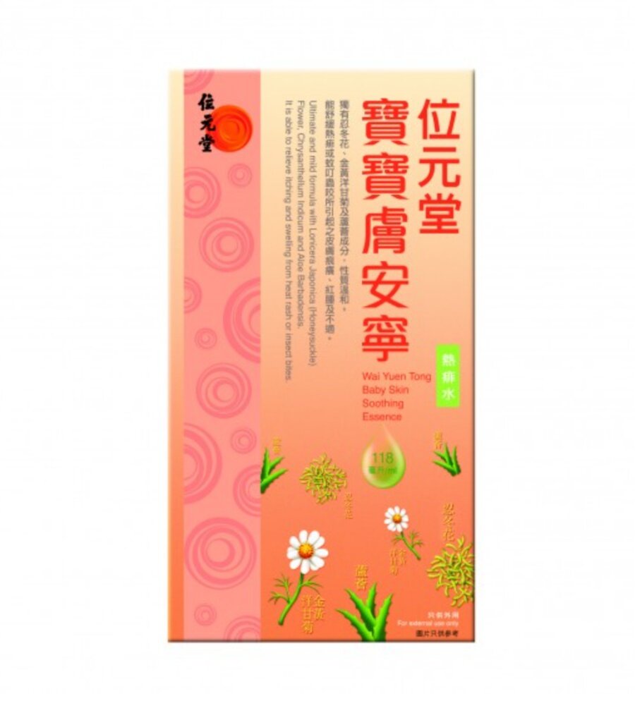 熱痱水及熱痱藥膏推薦2:寶寶膚安寧 (熱痱水) 熱痱水及熱痱藥膏推薦2:寶寶膚安寧 (熱痱水)