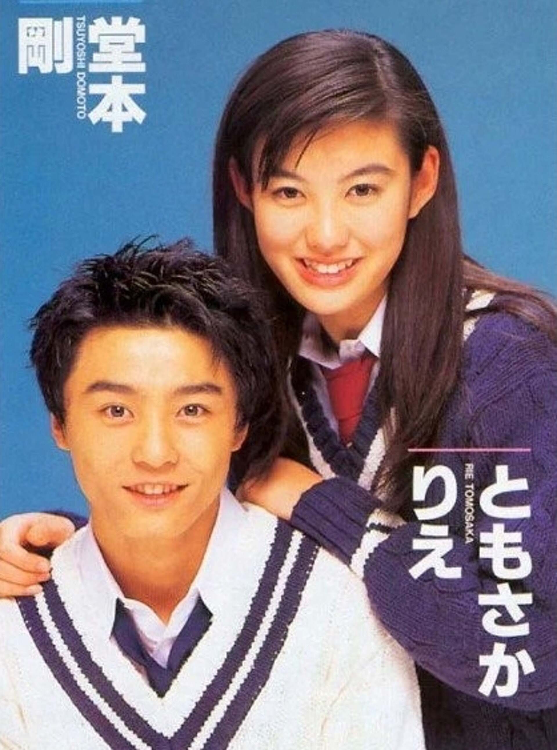 現年41歲的友坂理惠曾與堂本剛合演90年代人氣日劇《金田一少年事件簿》