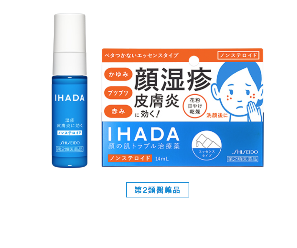 Shiseido IHADA 面部專用濕疹藥膏