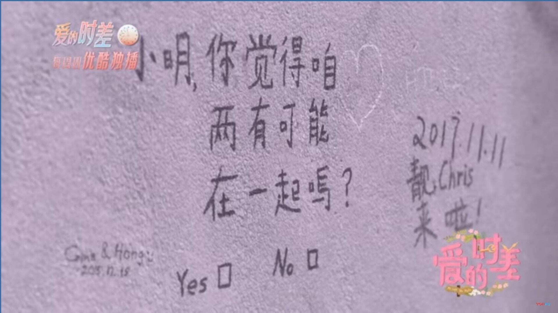猷君與奚夢瑤於去年初拍攝內地節目《愛的時差》時