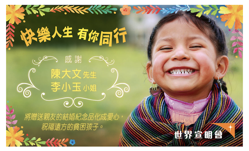婚禮回禮捐款做善事!給新人6個有意義的結婚回禮idea! 婚禮回禮捐款做善事!給新人6個有意義的結婚回禮idea!