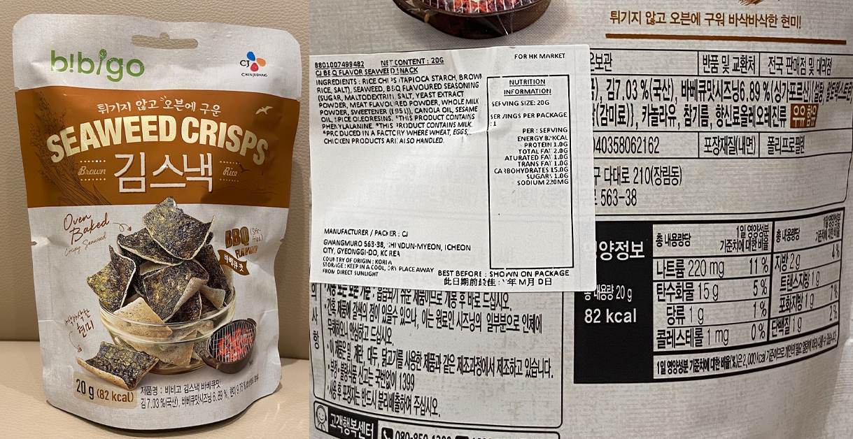 【有片】10款低卡零食好味又飽肚!除紫菜、餅乾外,薯片一樣是低卡食物? 【有片】10款低卡零食好味又飽肚!除紫菜、餅乾外,薯片一樣是低卡食物?