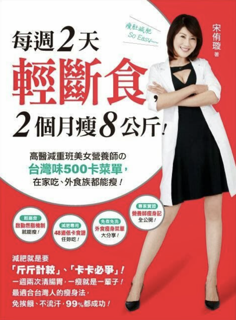 5:2 輕斷食法完整餐單攻略|營養師教你3個月減9kg 要怎麼吃|大S、楊 5:2 輕斷食法完整餐單攻略|營養師教你3個月減9kg 要怎麼吃|大S、楊