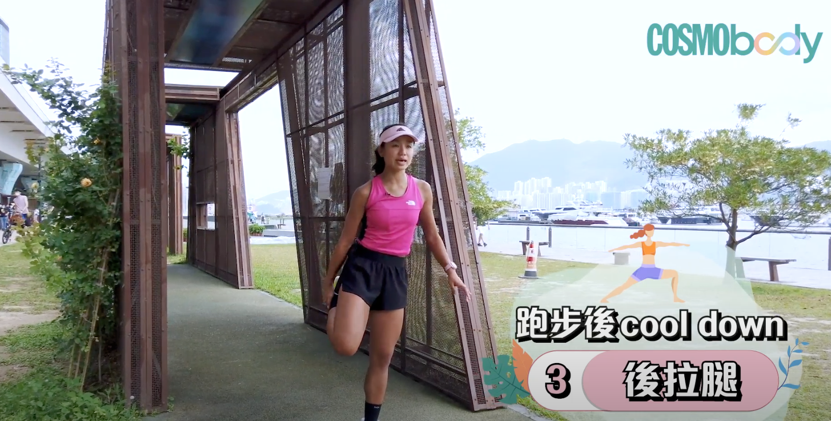 6個跑步前熱身和跑步後拉筋動作｜運動員司徒兆殷分享如何避免跑傷