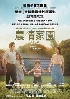 奧斯卡女配｜尹汝貞成首位韓女演員奪獎！經歷婚變、為愛息影 靠正能量揚
