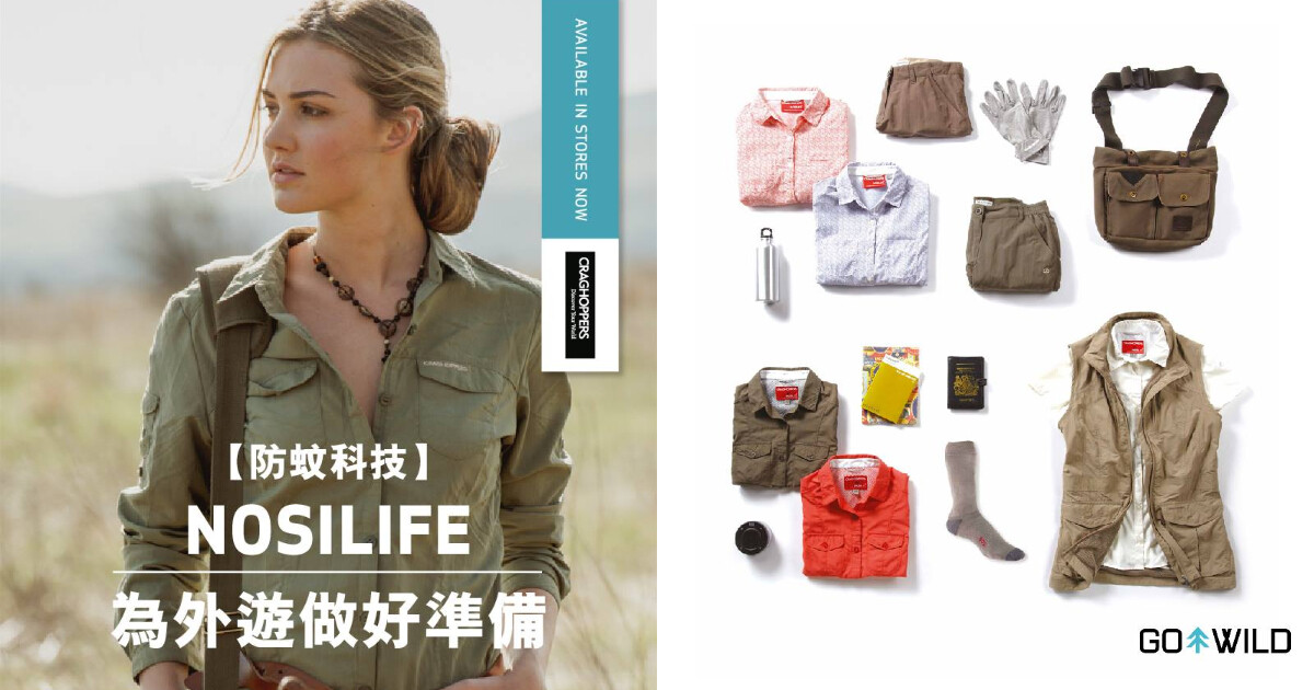 夏天必讀驅蚊方法!盤點10大驅蚊產品:超聲波驅蚊器是恩物/驅蚊+防曬一 夏天必讀驅蚊方法!盤點10大驅蚊產品:超聲波驅蚊器是恩物/驅蚊+防曬一