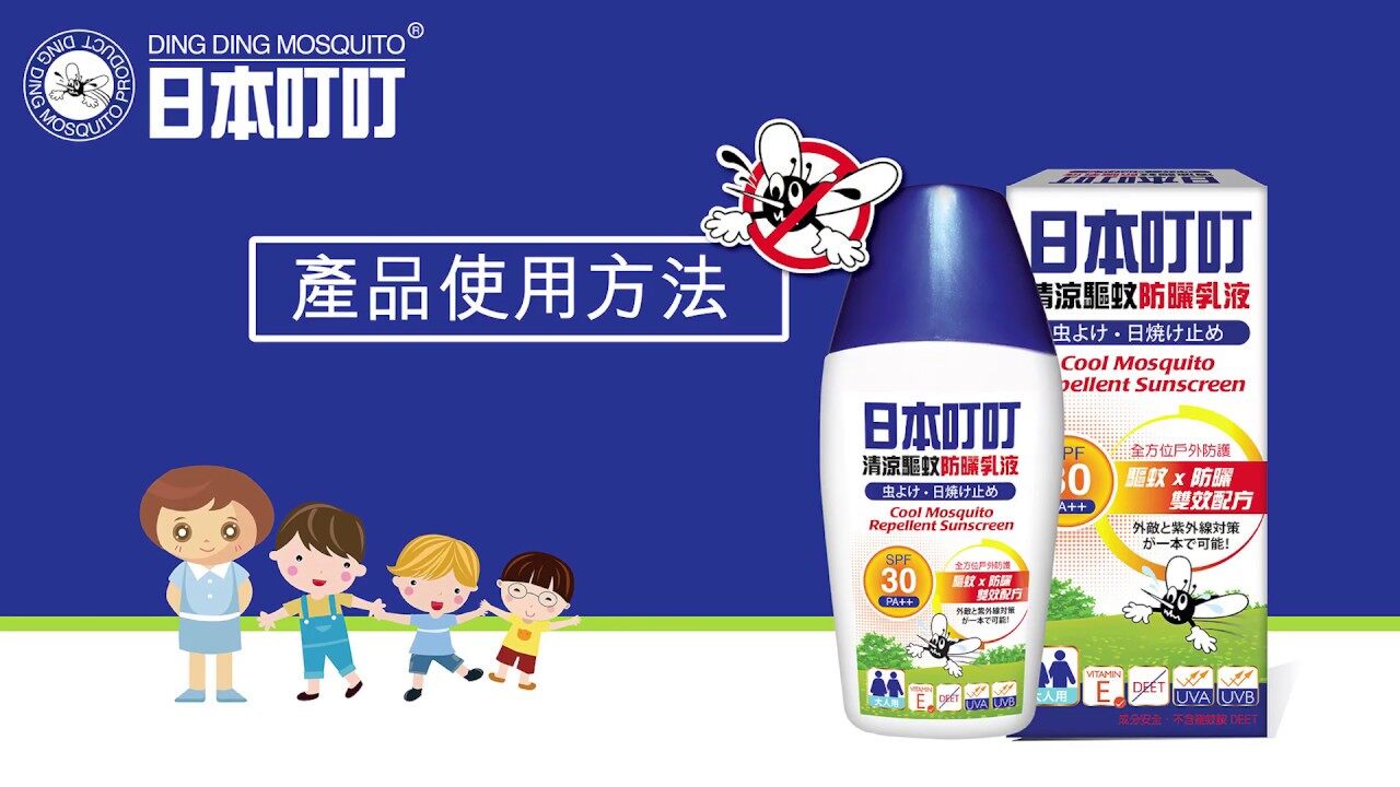 夏天必讀驅蚊方法!盤點10大驅蚊產品:超聲波驅蚊器是恩物/驅蚊+防曬一 夏天必讀驅蚊方法!盤點10大驅蚊產品:超聲波驅蚊器是恩物/驅蚊+防曬一